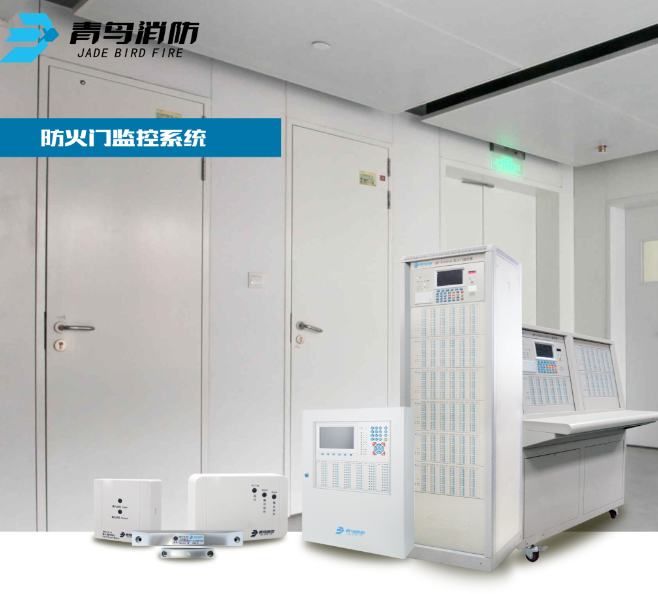 江西青鳥消防二線制防火門閉門器介紹